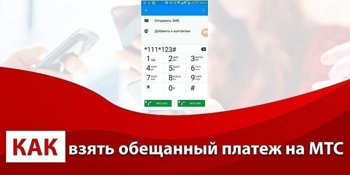 Combinația de numere pentru a primi plata promisă