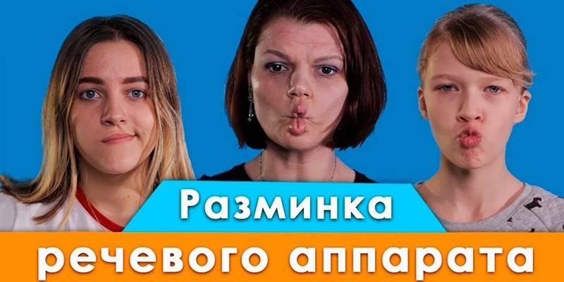 Runas iesildīšana