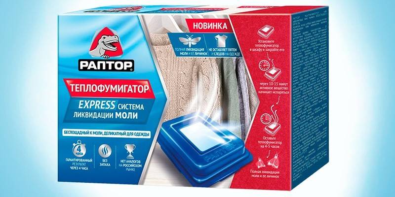 Moth Elimination System