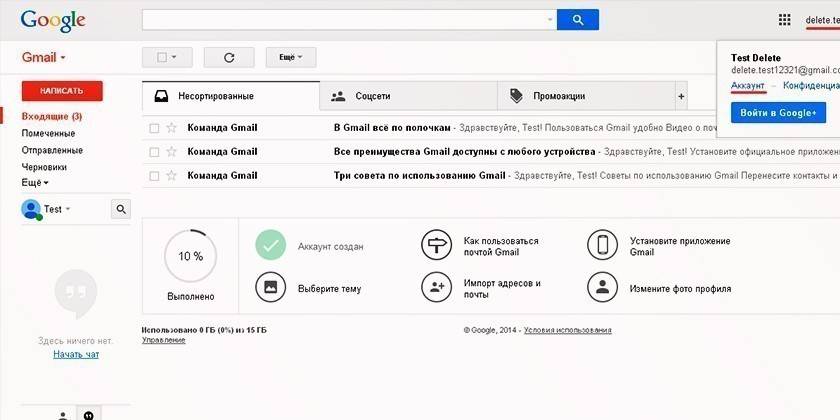 Compte de messagerie Google