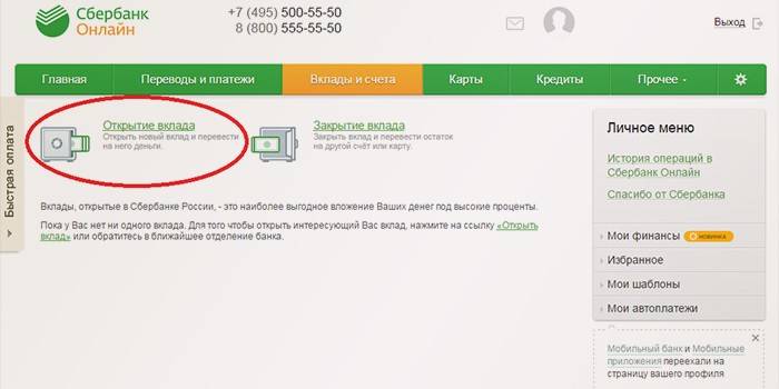 فتح وديعة لدى Sberbank Online