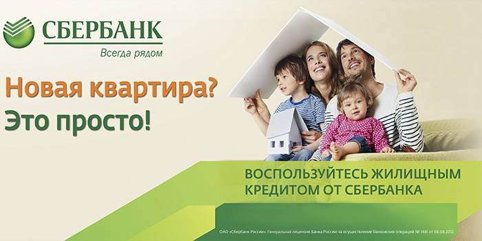 Sberbank הלוואת דיור