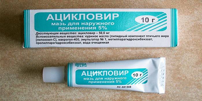 Αλοιφή Acyclovir