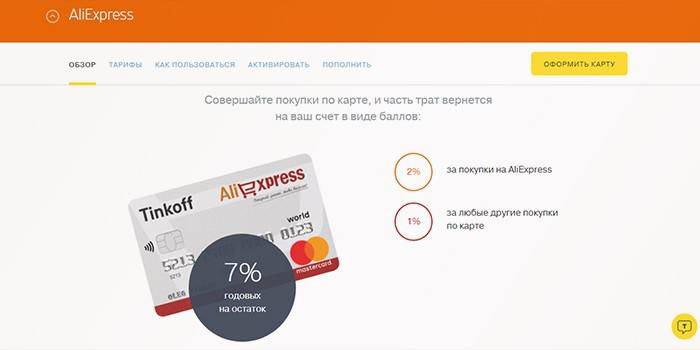 Алиекпресс дебитна картица