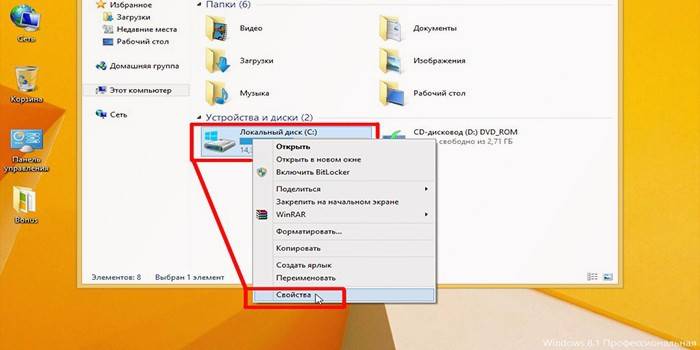 علامة تبويب خصائص قرص الكمبيوتر