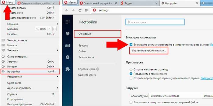 У Опери