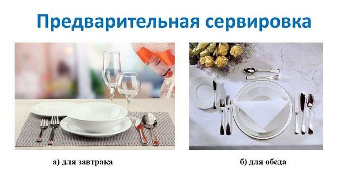 Išankstinio stalo nustatymas restoranuose