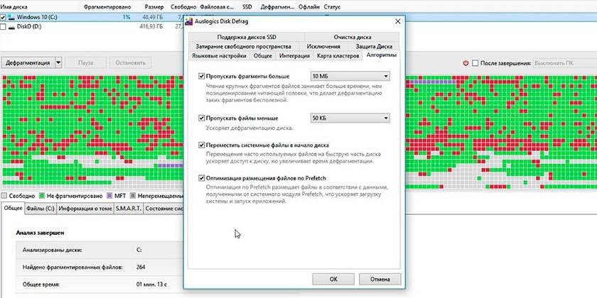 HDD Defragmenter