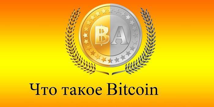 סמל ביטקוין cryptocurrency