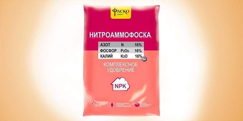 Nitroammofoska
