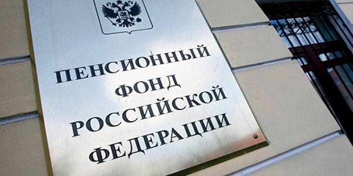 Пензиони фонд Русије