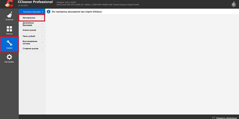 Seção de inicialização do CCleaner