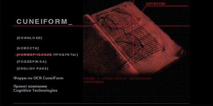 Menu do programa para trabalhar com o scanner OCR CuneiForm