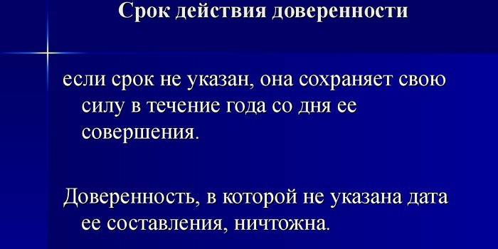 Пуномоћ