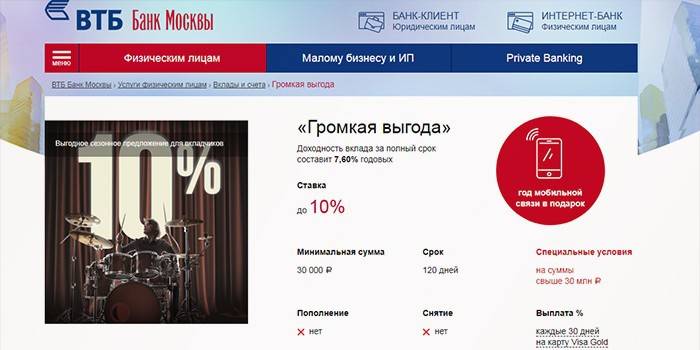 Kiváló előnyei a VTB-nek