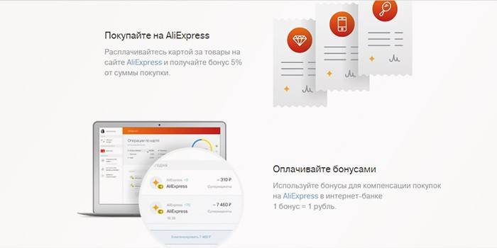 Плаћање са бонус бодовима куповина на Алиекпресс-у