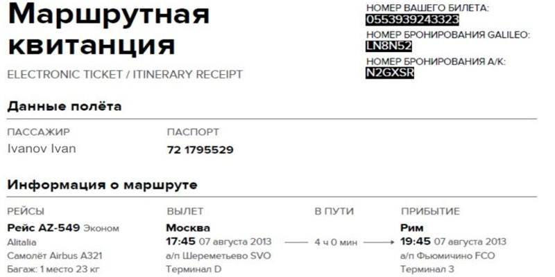 E-ticket
