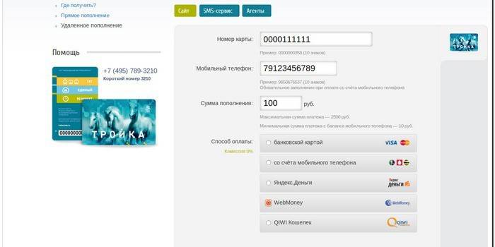 Troika-kortin täydentäminen virallisella verkkosivustolla