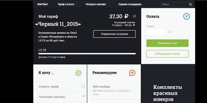 Πώς μπορείτε να βρείτε το υπόλοιπο μέσω του λογαριασμού σας