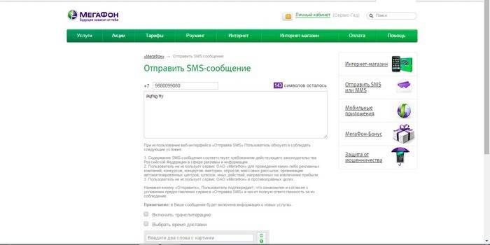 Dodaj kontakt do czarnej listy przez SMS