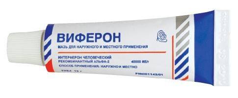 Αλοιφή Viferon