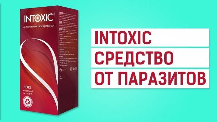 Intoxica