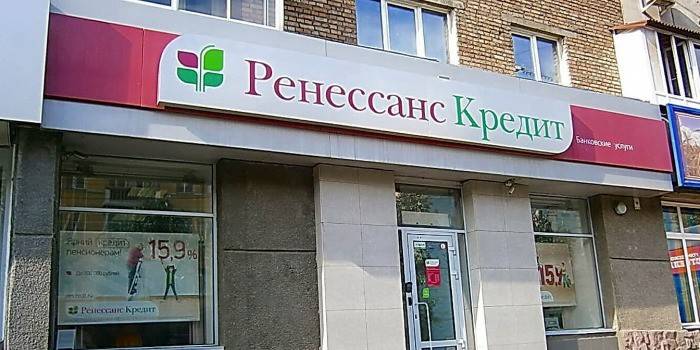 Кредитна филијала ренесансе