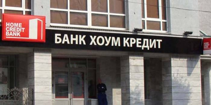  Кућни кредит