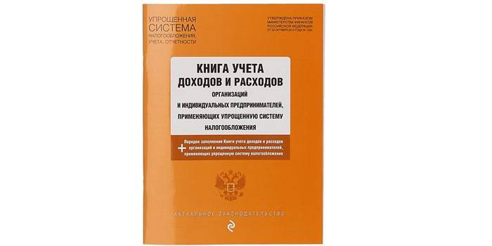 Le livre de comptabilité des revenus et des dépenses