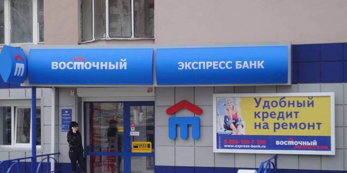 Ориентал и Екпресс