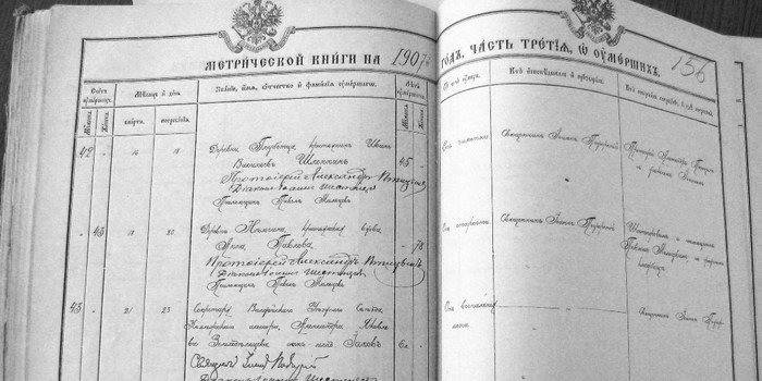 Αναζητήστε προγόνους χρησιμοποιώντας βιβλία