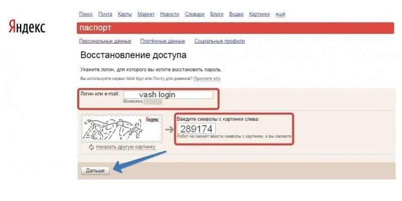 Yandex-lompakon palautus