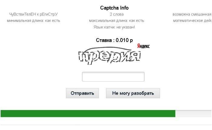 Įveskite „captcha“